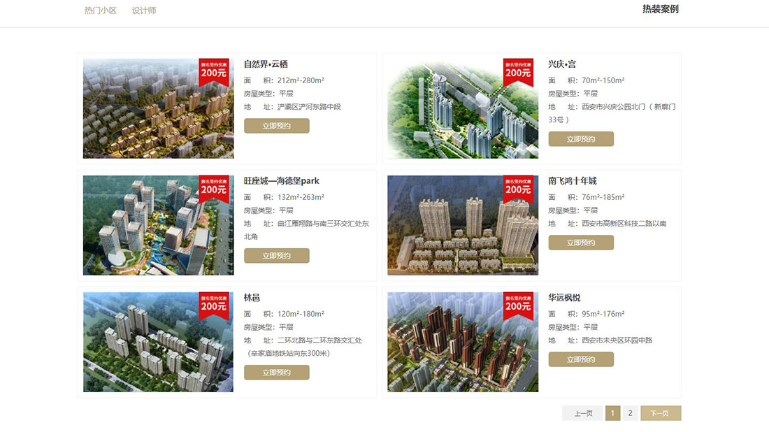 家具制造网站案例