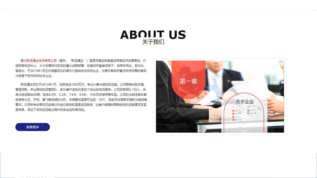汽车制造网站案例