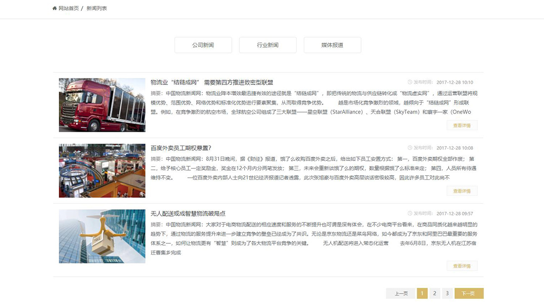 汽车制造网站案例