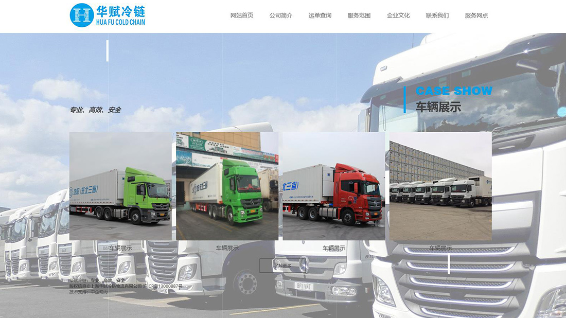 汽车制造网站案例