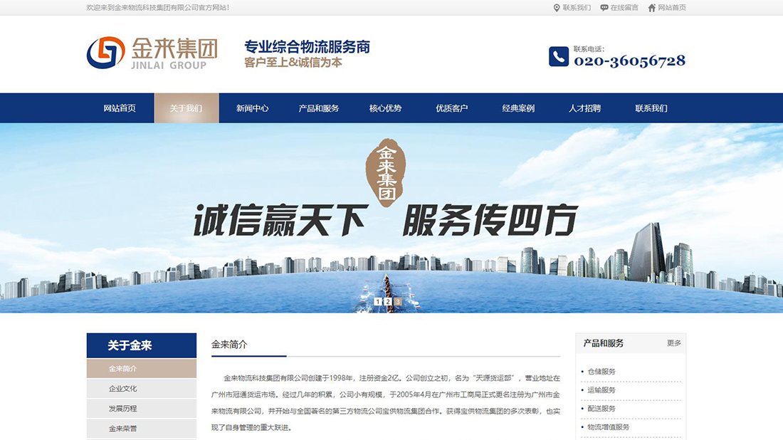 汽车制造网站案例