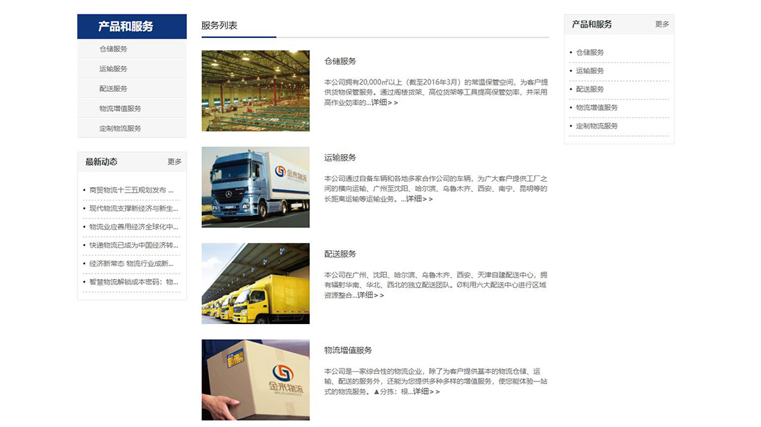 汽车制造网站案例