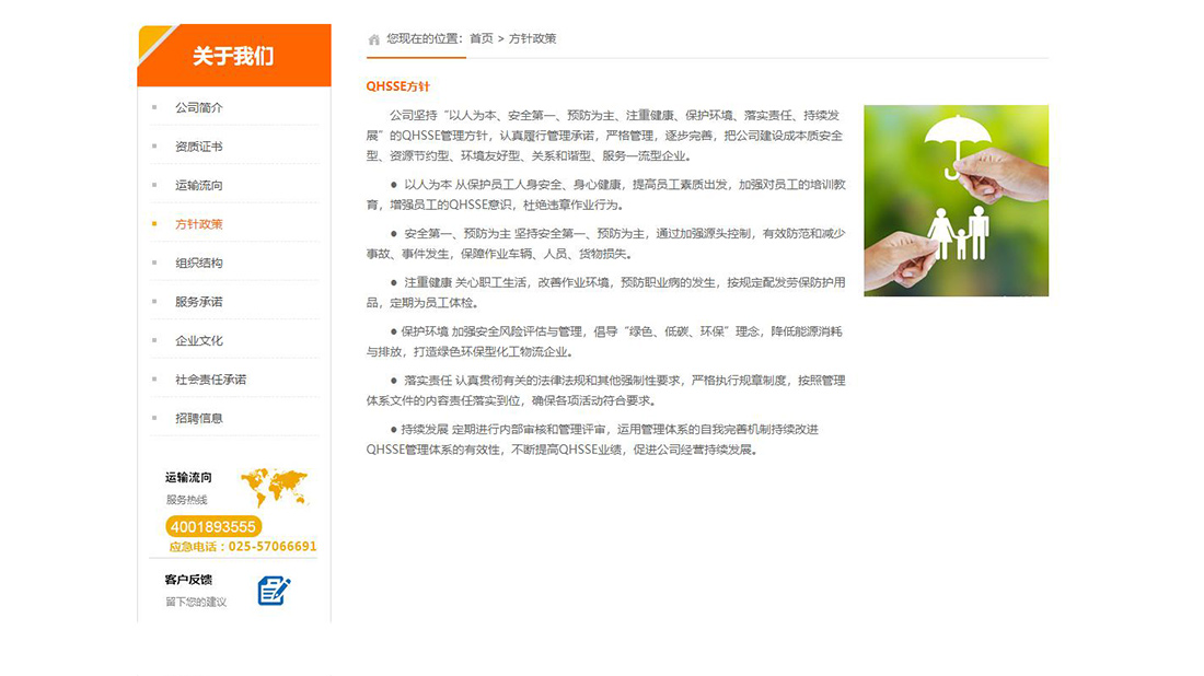 汽车制造网站案例