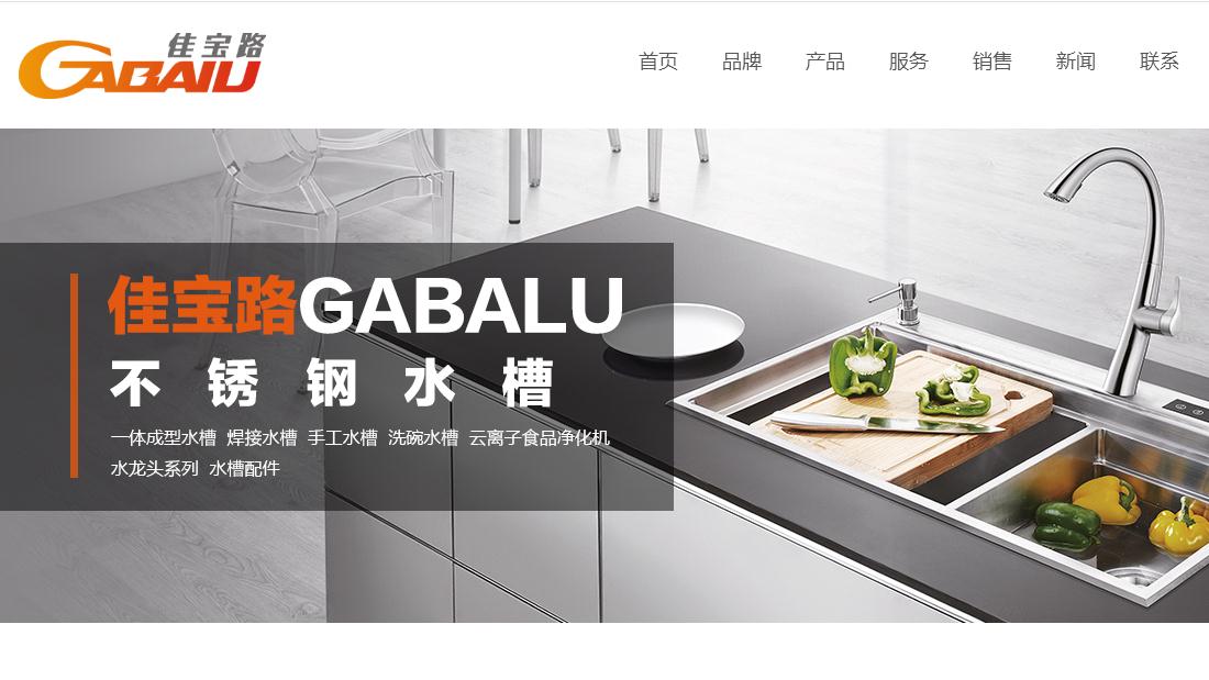 家装建材网站案例