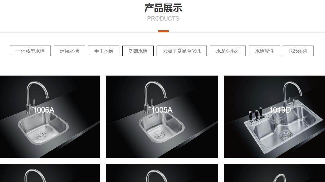 家装建材网站案例