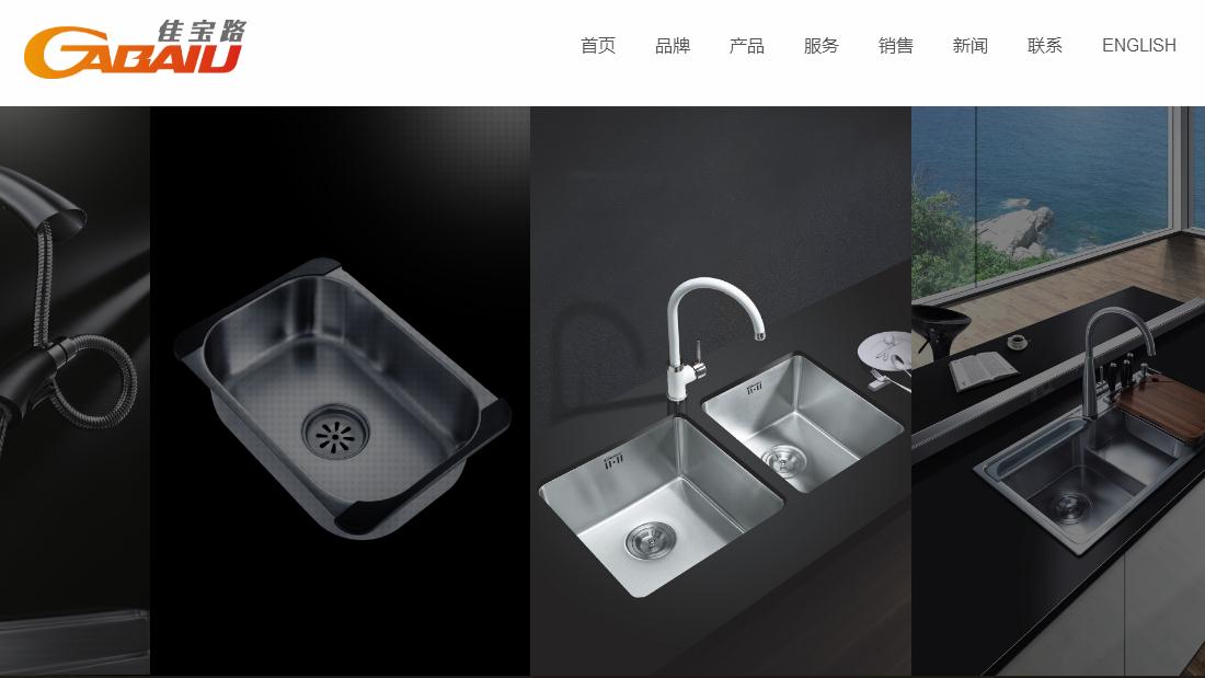 家装建材网站案例