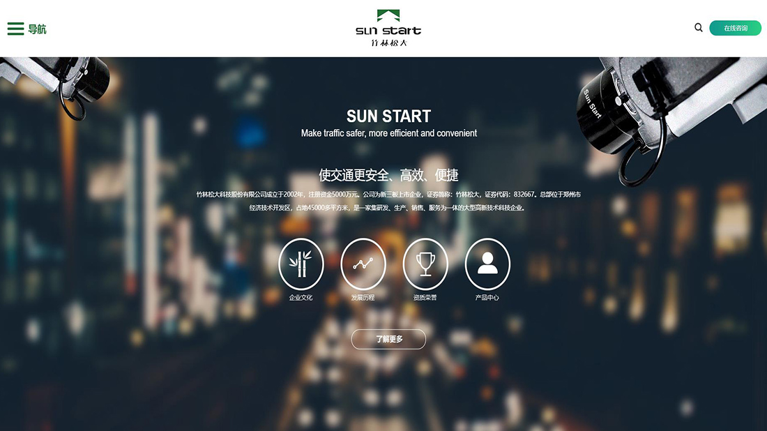 IT互联网网站案例