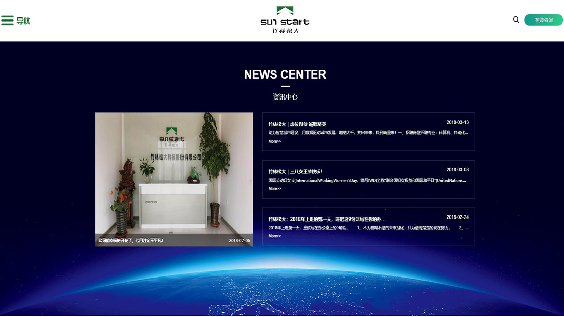 IT互联网网站案例