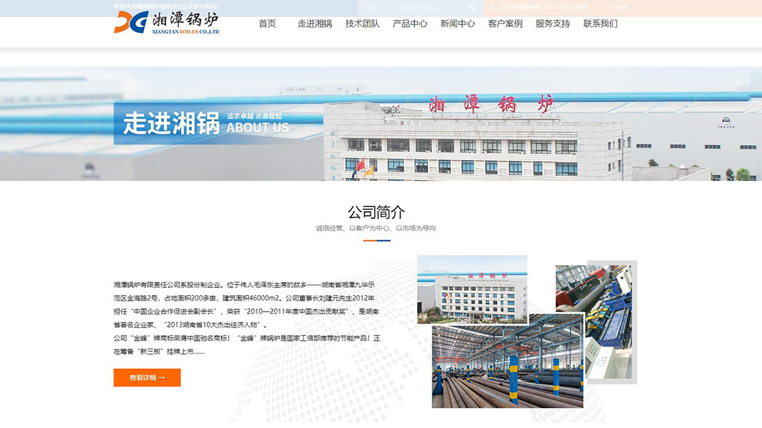 电子电工网站案例