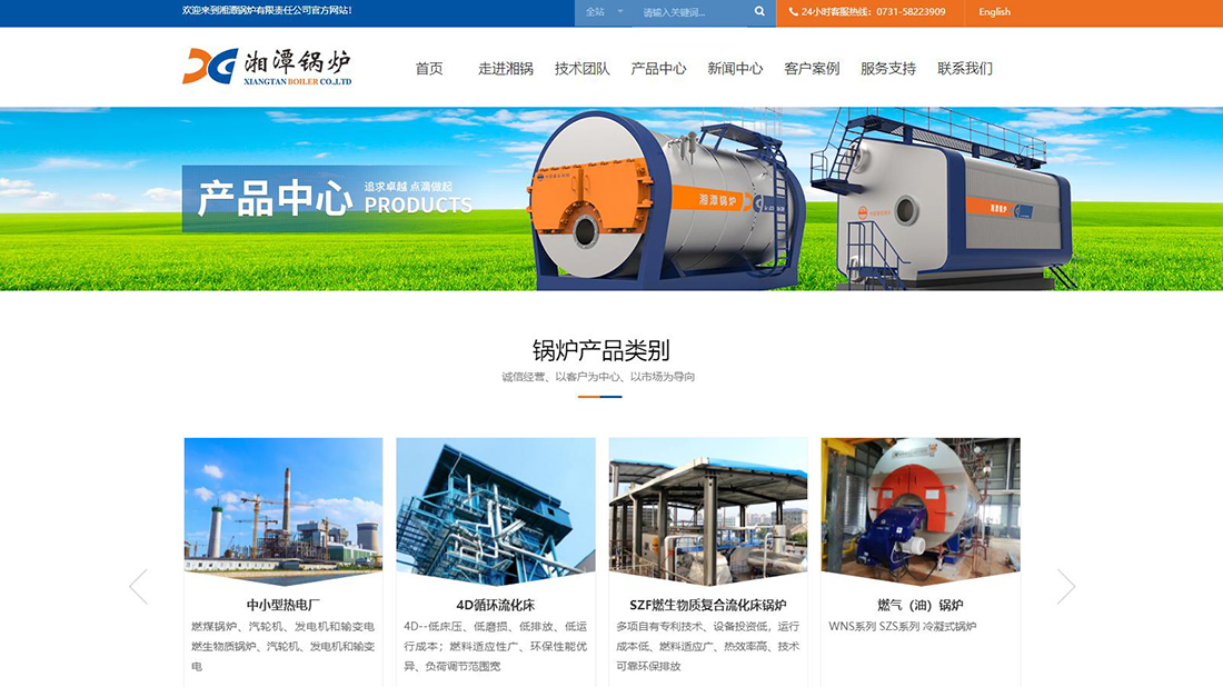 电子电工网站案例