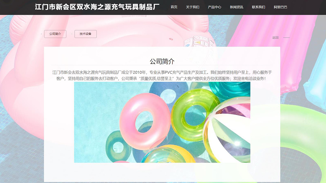 家居用品网站案例