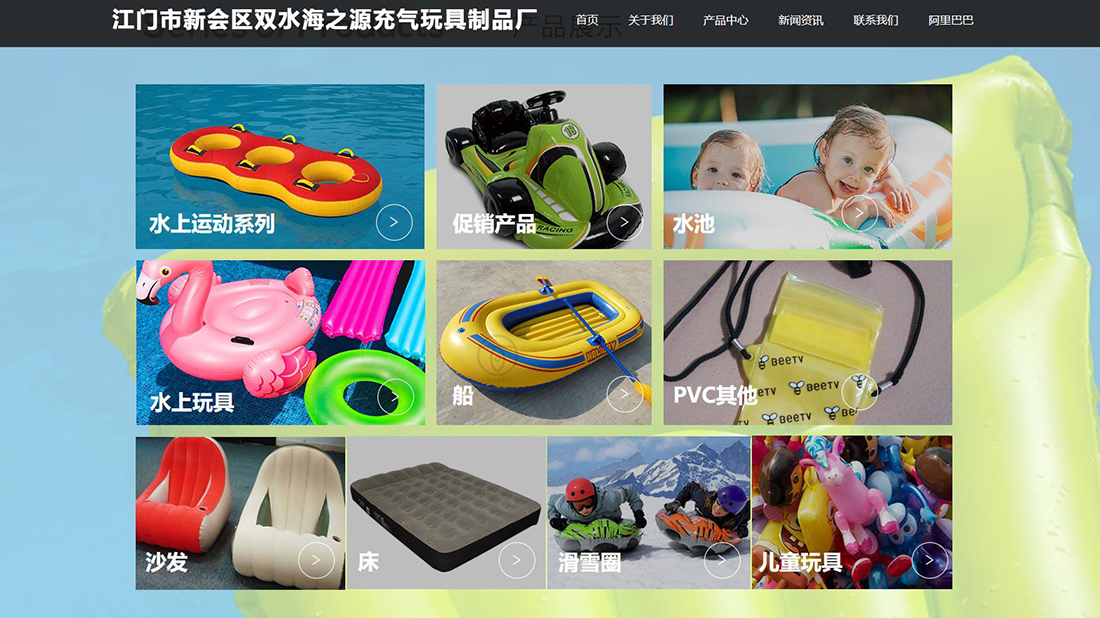 家居用品网站案例