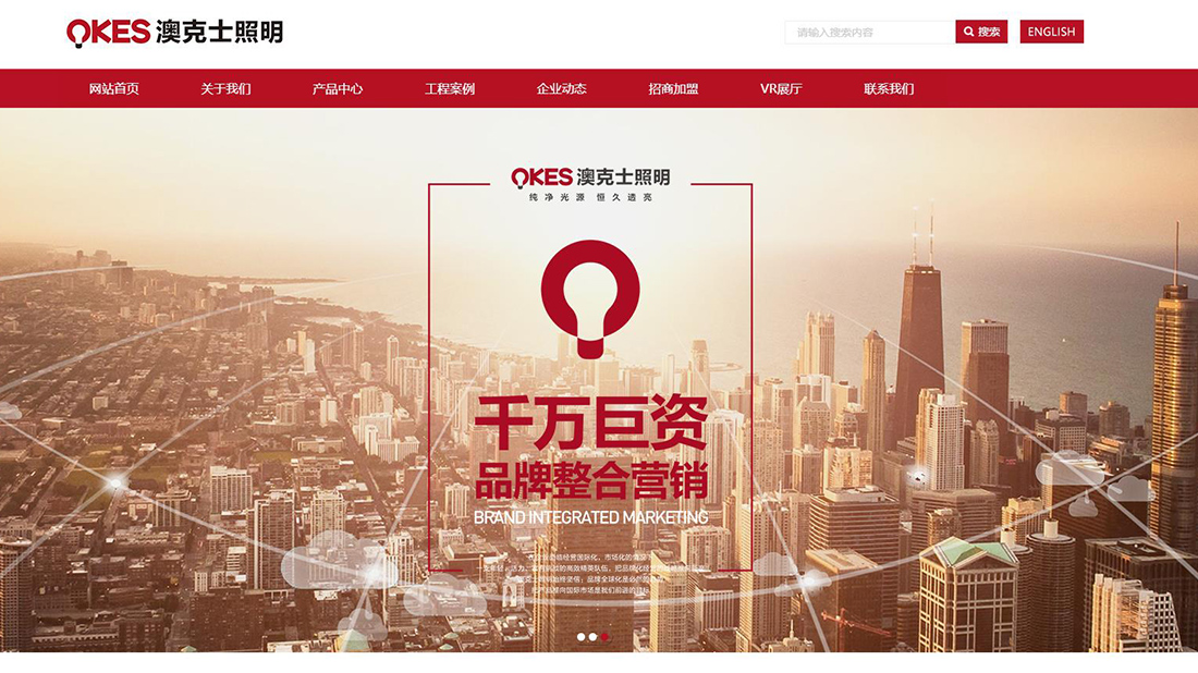 家装建材网站案例