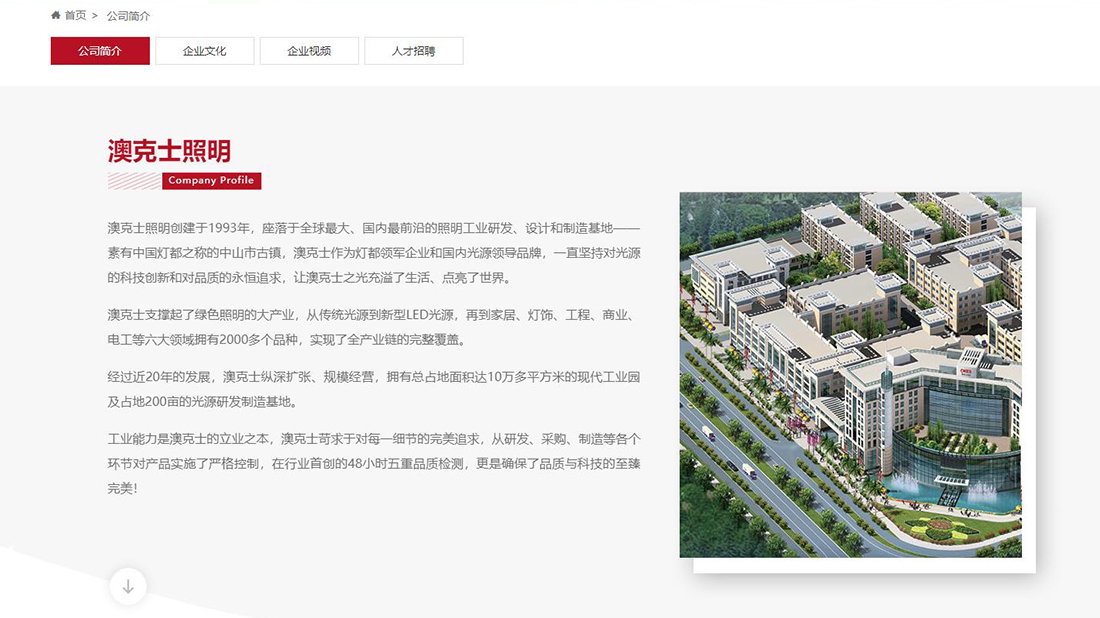 家装建材网站案例