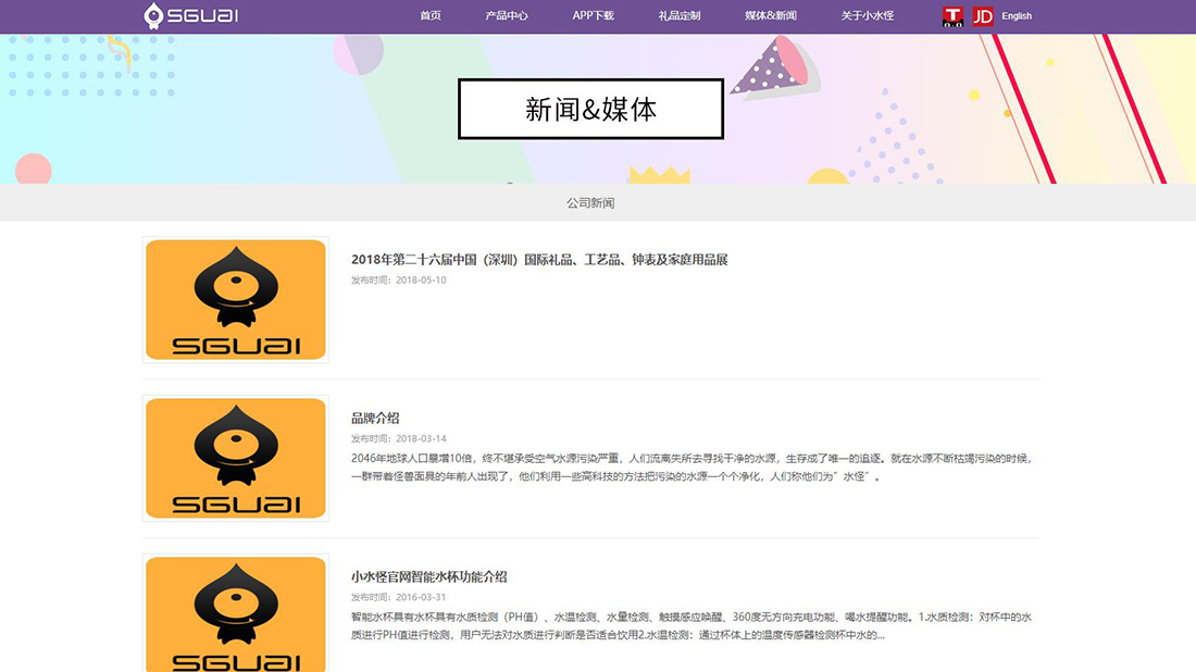 家居用品网站案例