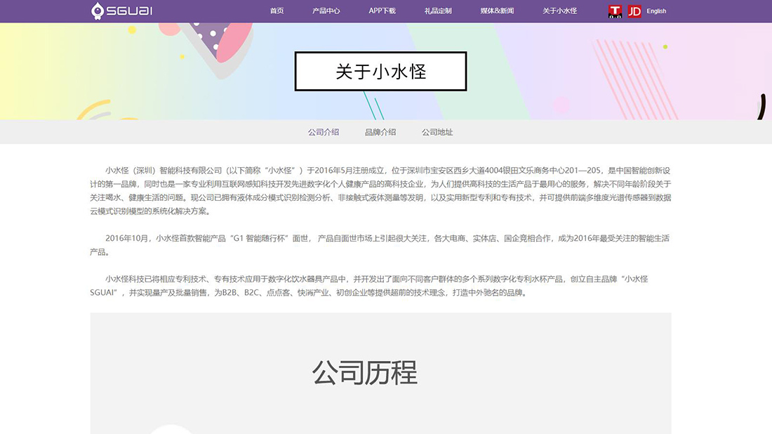 家居用品网站案例