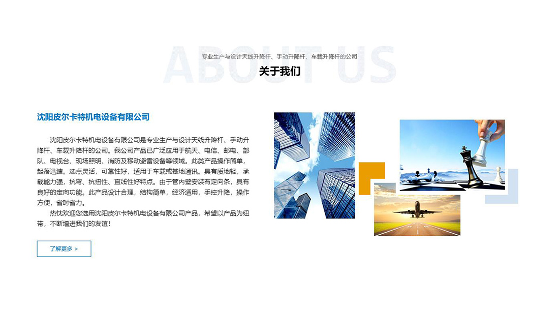 冶金制品网站案例