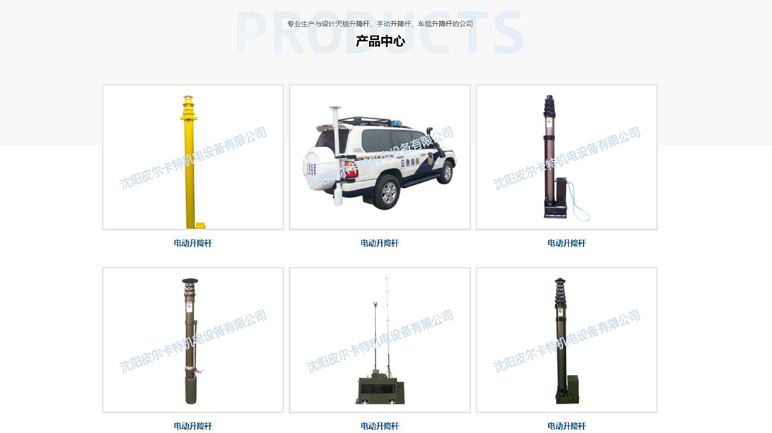 冶金制品网站案例