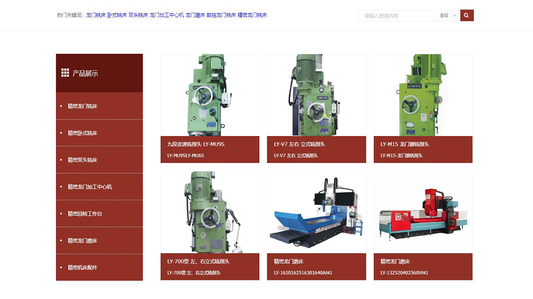 冶金制品网站案例