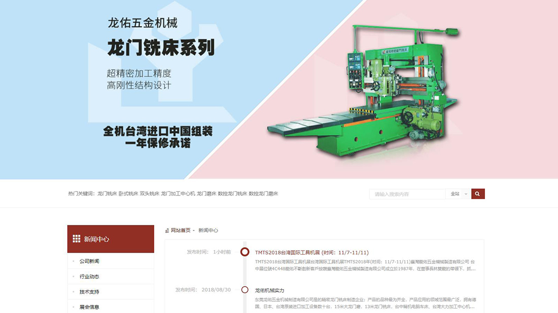 冶金制品网站案例