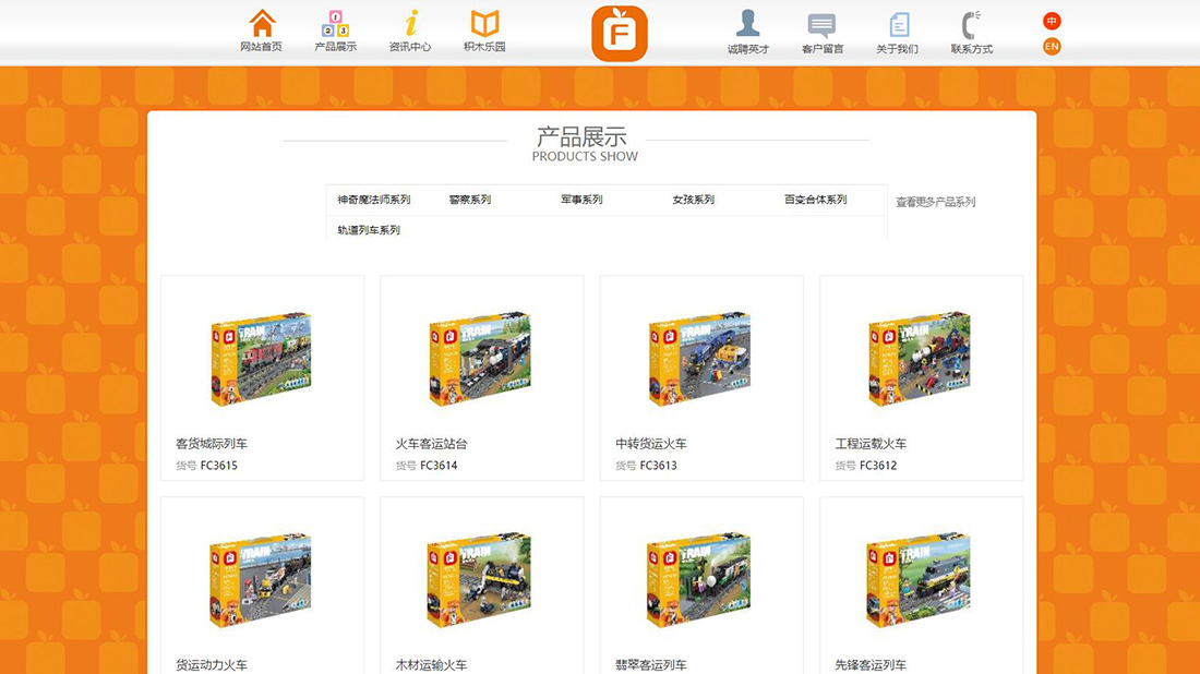 其它网站案例