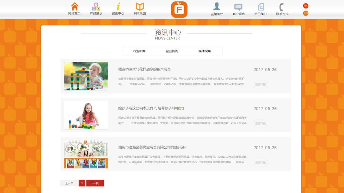 其它网站案例