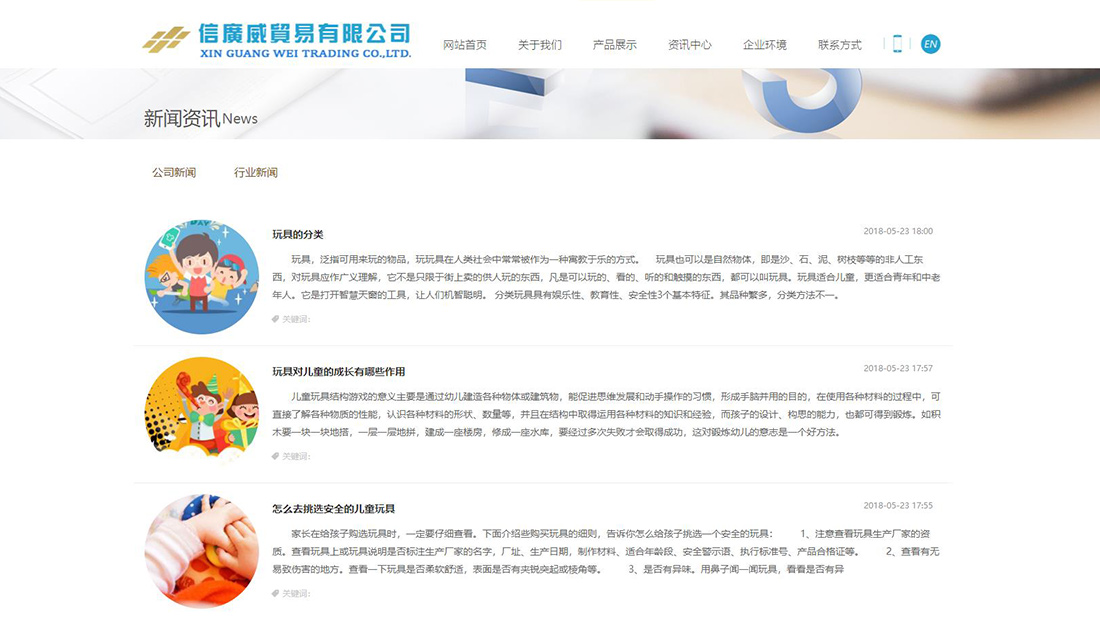 其它网站案例
