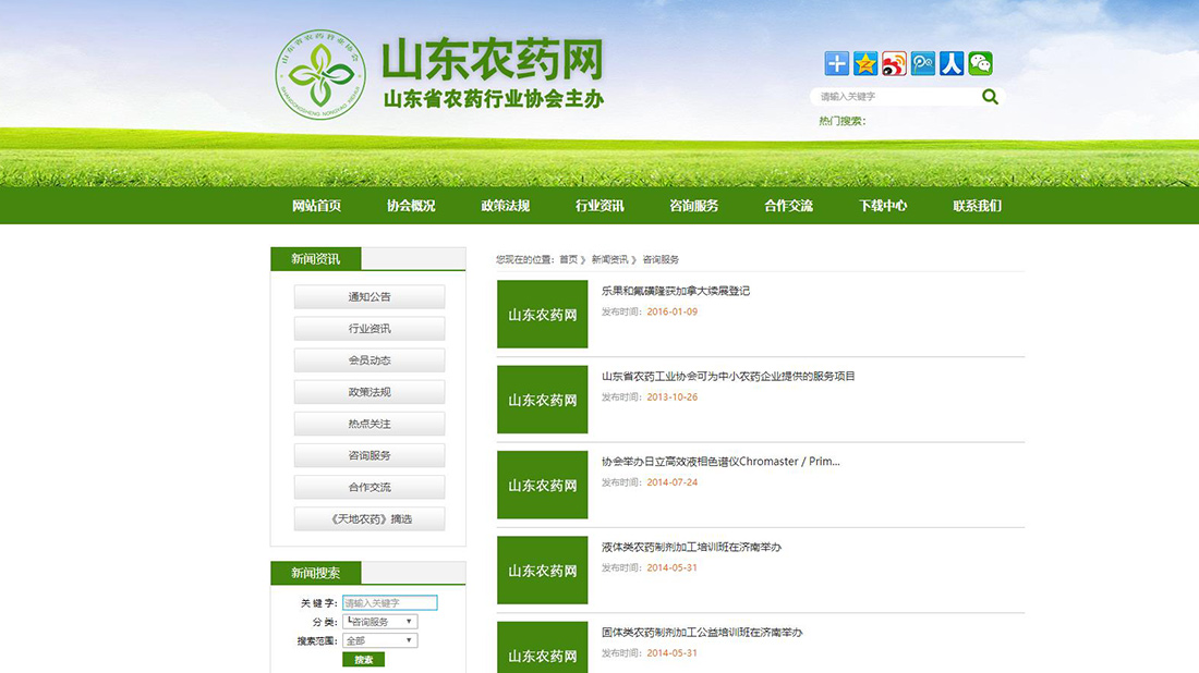 其它/农副产品网站案例