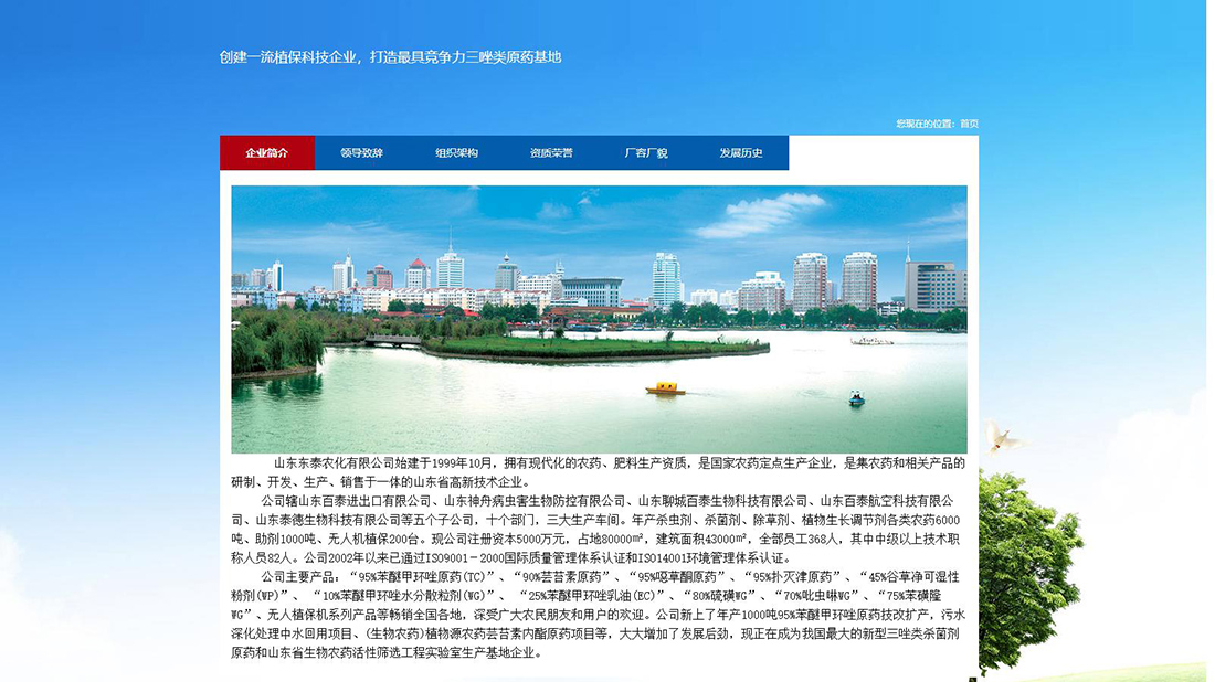 农副产品网站案例