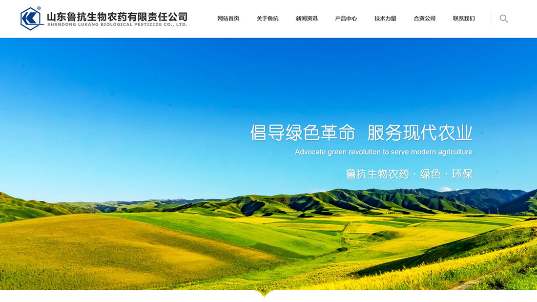 农副产品网站案例