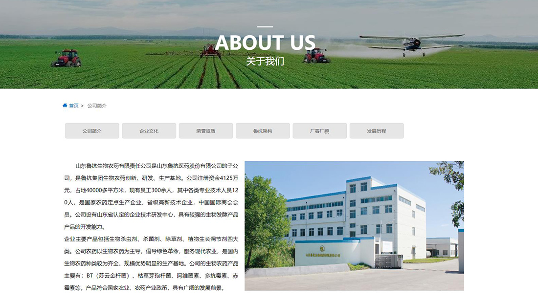 农副产品网站案例