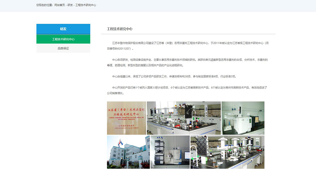 农副产品网站案例