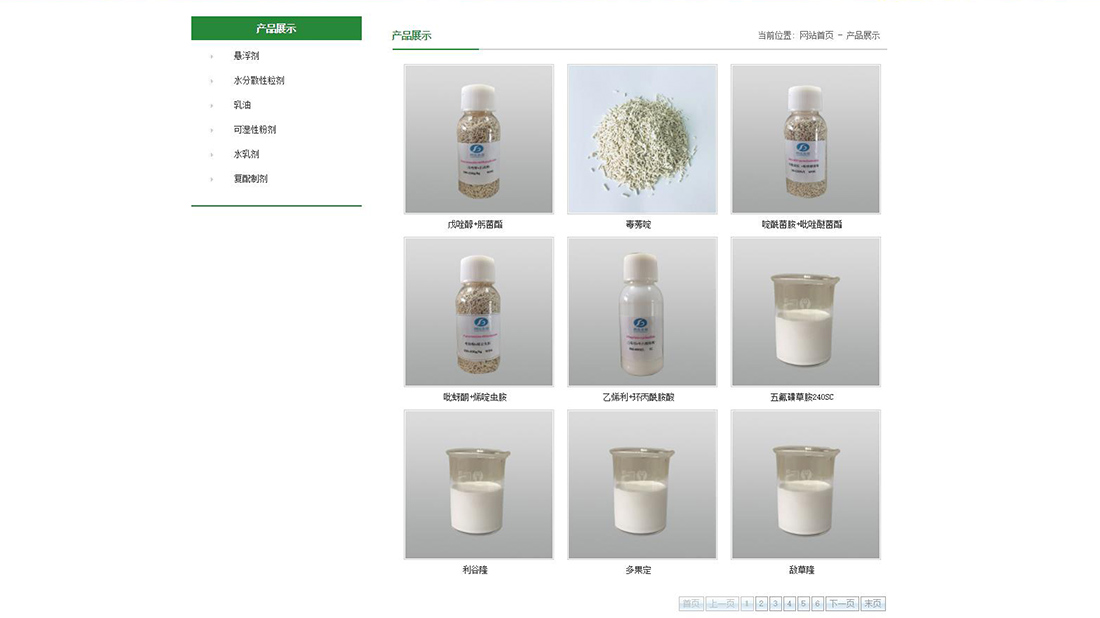 农副产品网站案例