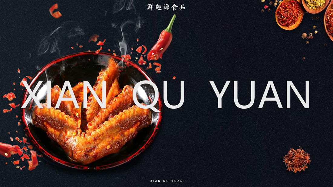 食品制造网站案例