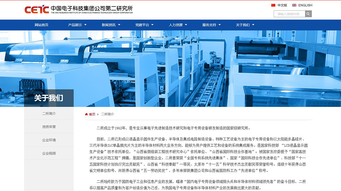 机械制造网站案例