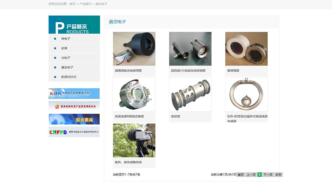 电子电工网站案例