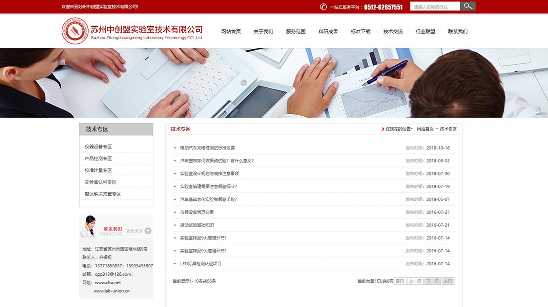 其它网站案例