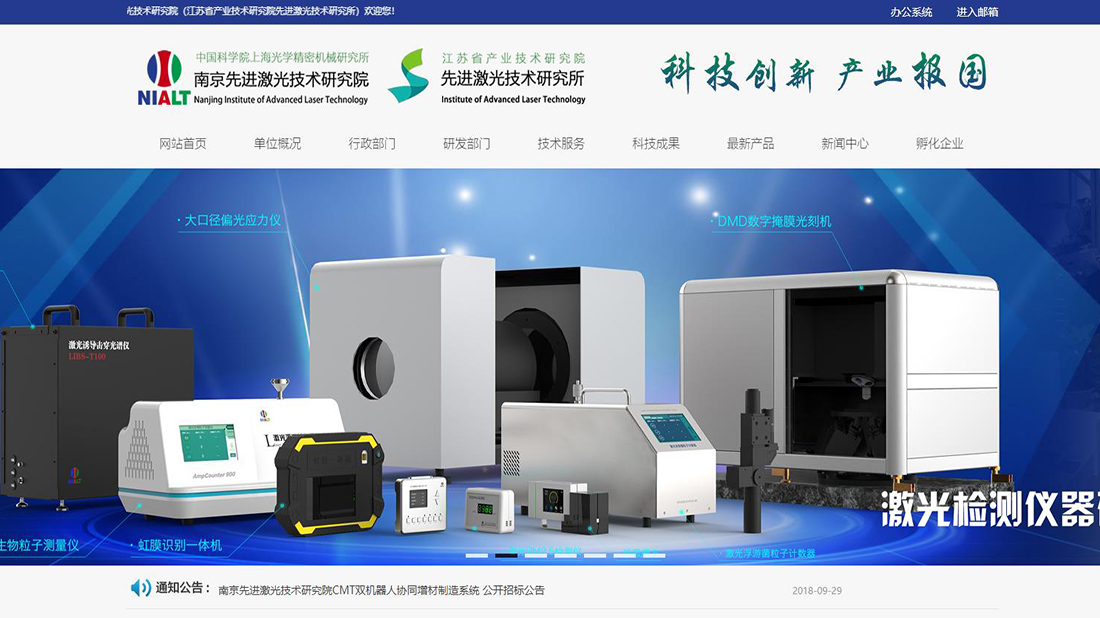 机械制造网站案例