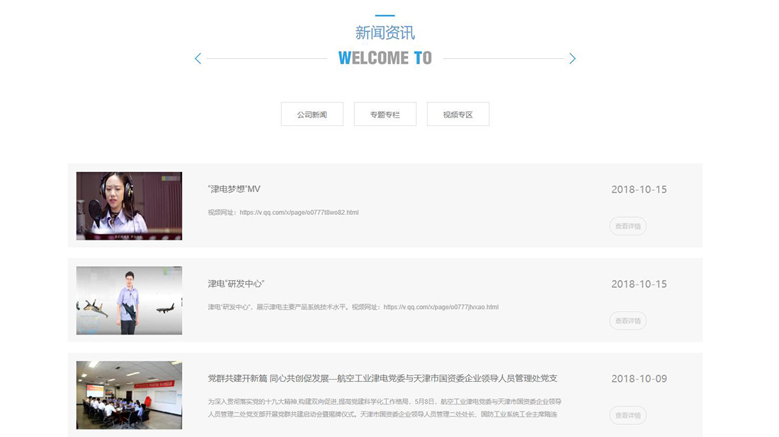 其它网站案例