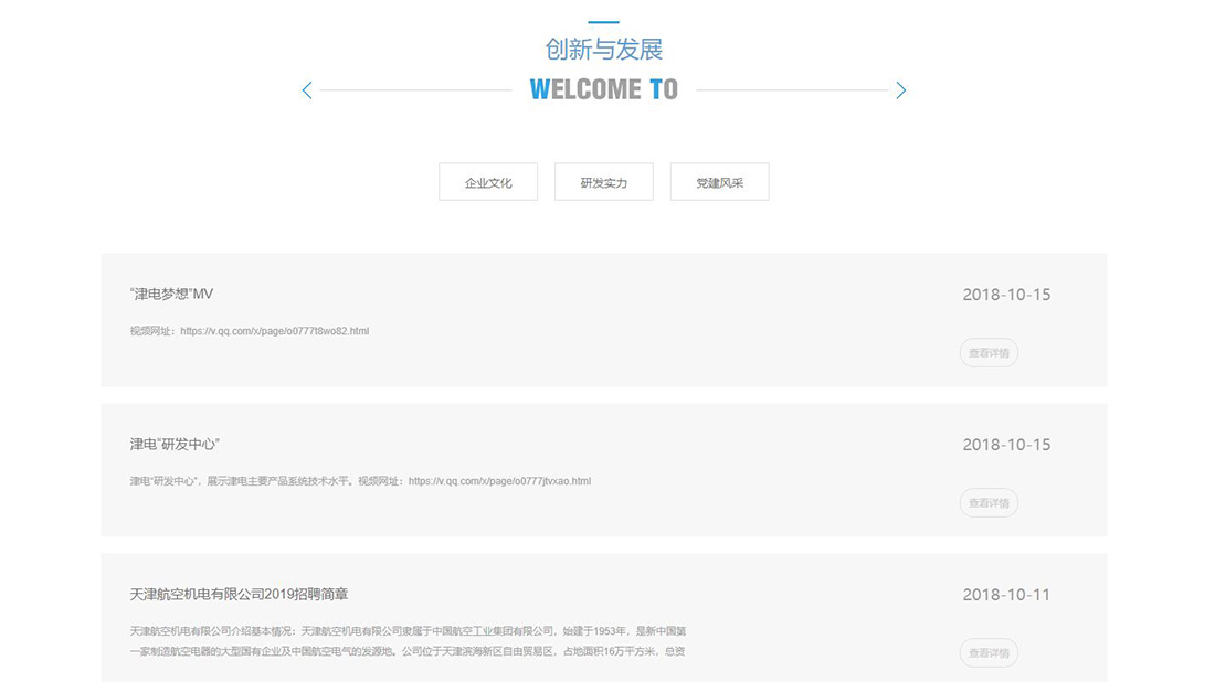 其它网站案例