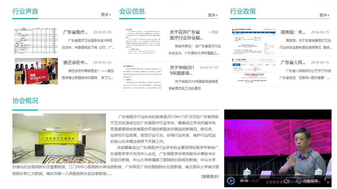 其它网站案例