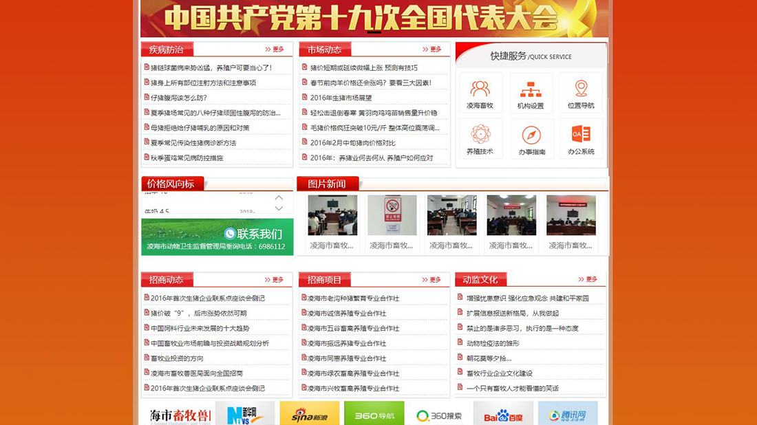 其它网站案例