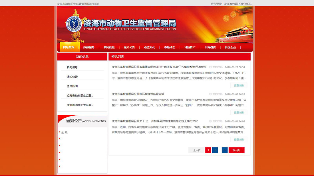 其它网站案例