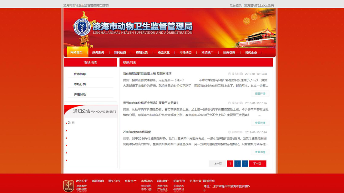 其它网站案例