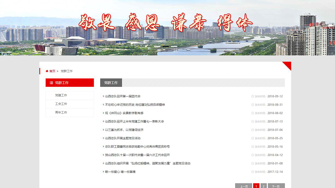 其它网站案例