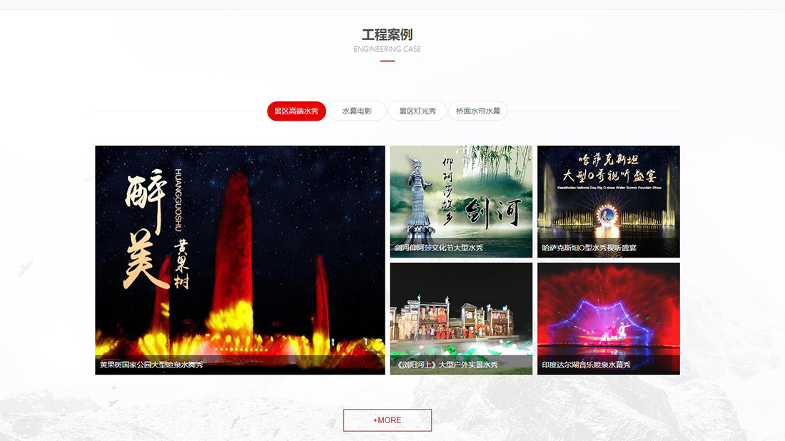 酒店旅游网站案例