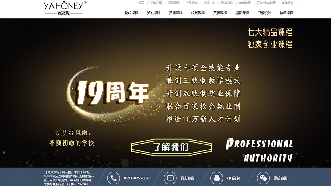 培训教育网站案例