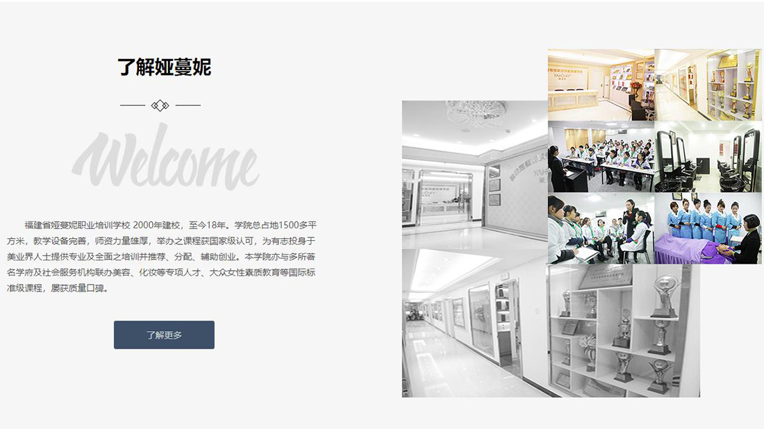 培训教育网站案例