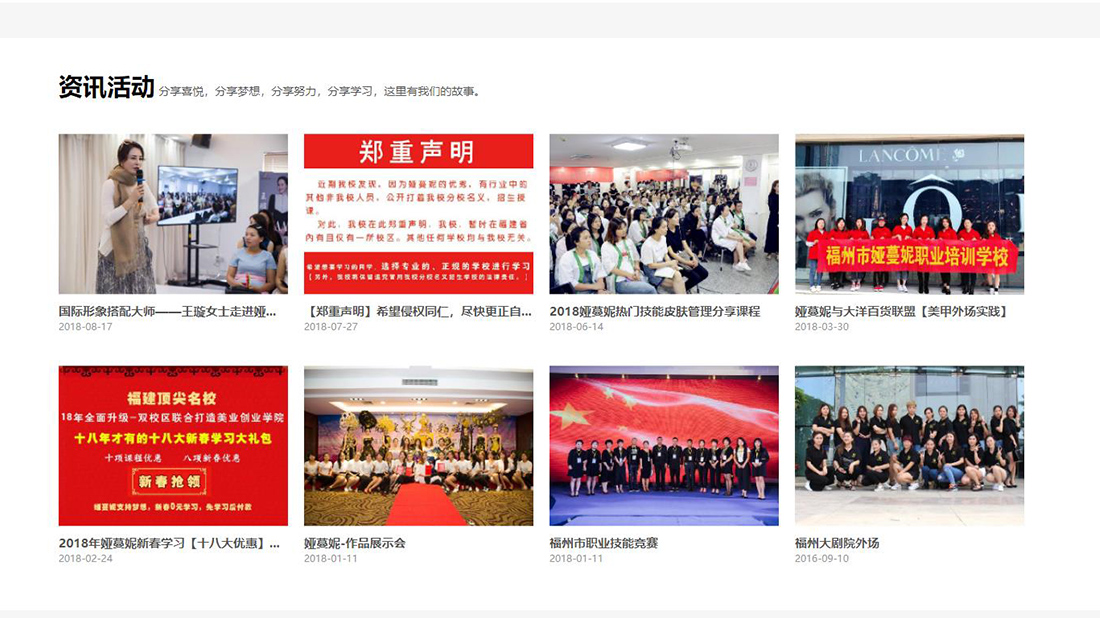 培训教育网站案例