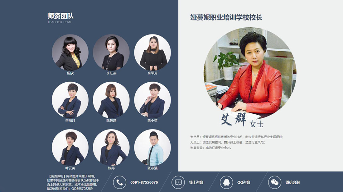 培训教育网站案例